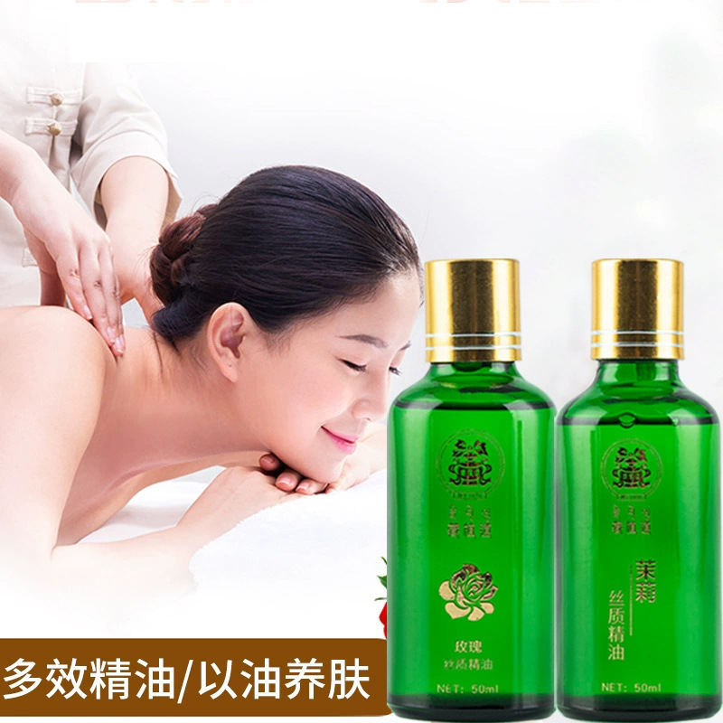 玫瑰茉莉丝质精油OEM代工厂