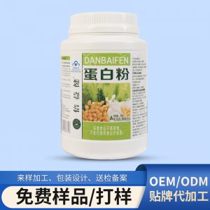 保健食品蛋白质粉 oem代加工