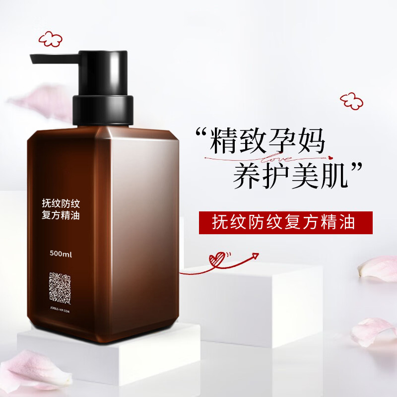 抚纹防纹复方精油OEM代工厂