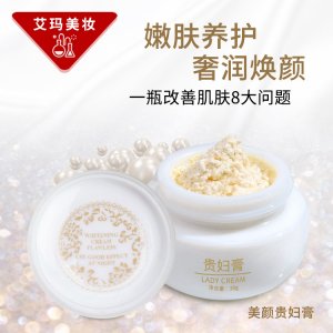 烟酰胺焕颜宫廷贵妇膏oem代加工