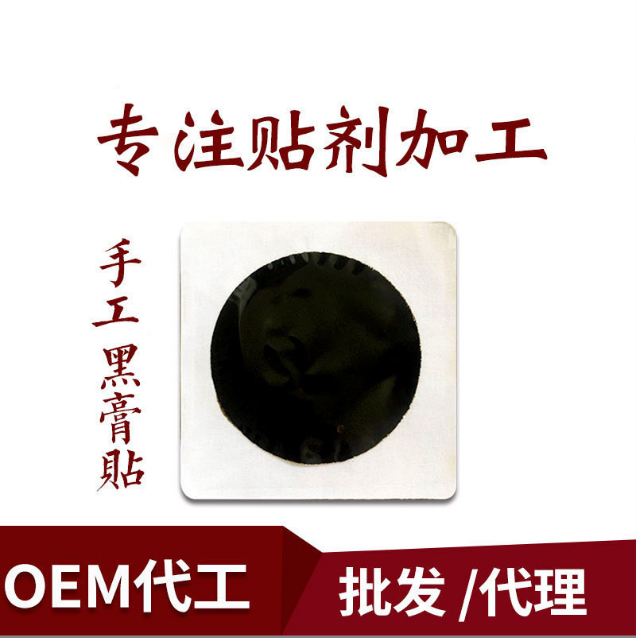 草本缓解痔疮栓软膏oem贴牌代工