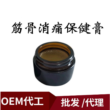 腱鞘疼痛黑膏oem贴牌代工