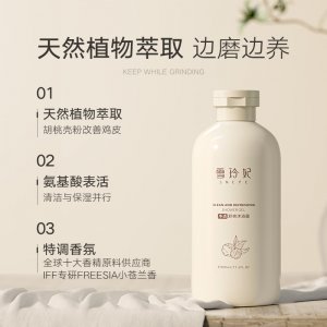 雪玲妃净透舒爽沐浴露oem代加工