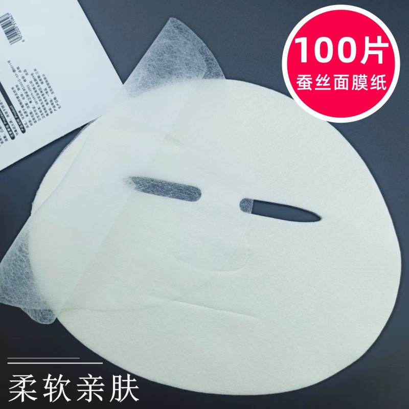 蚕丝工艺面膜纸100片装超薄无纺布OEM代工厂