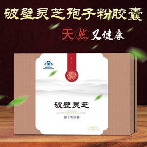 东晟牌破壁灵芝孢子粉oem代加工