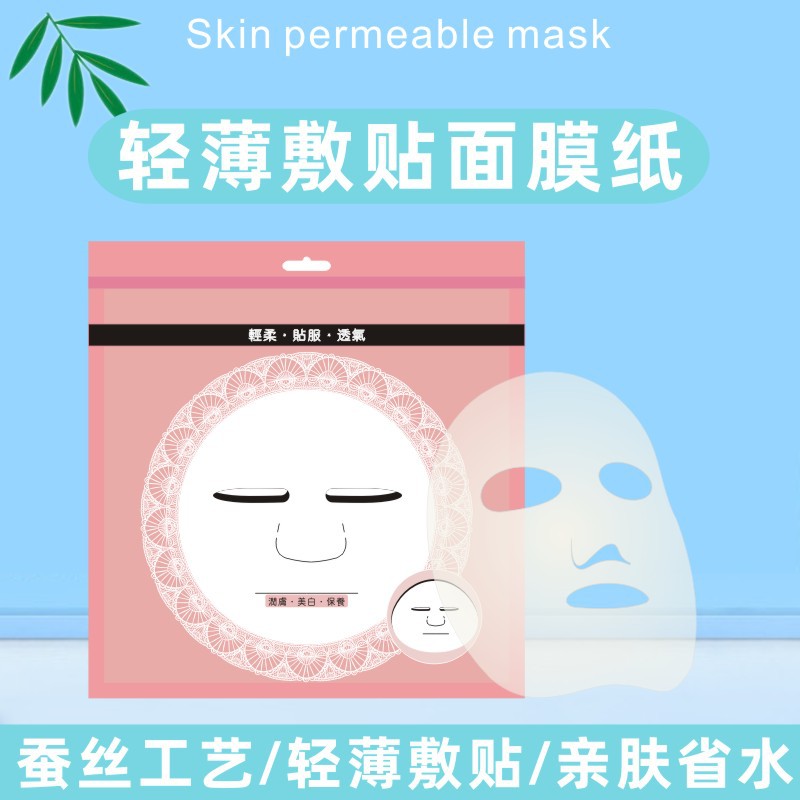 蚕丝面膜纸100片超薄补水OEM代工厂