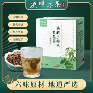 决明子枸杞菊花茶oem代加工