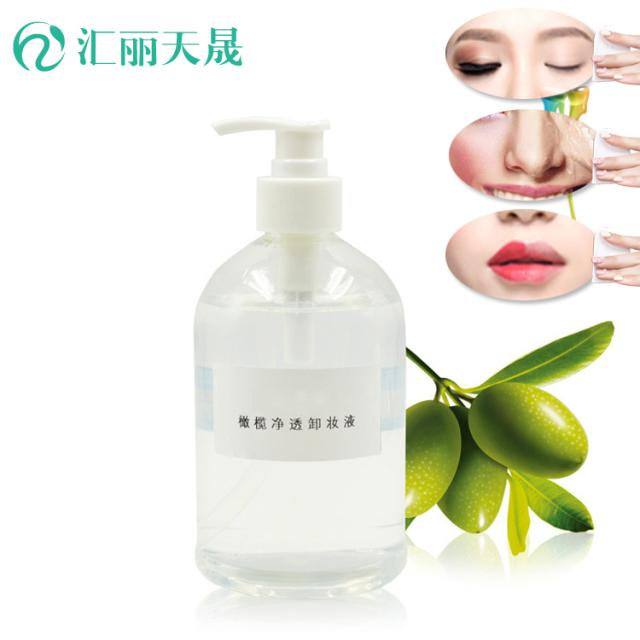 橄榄净透卸妆液OEM代加工
