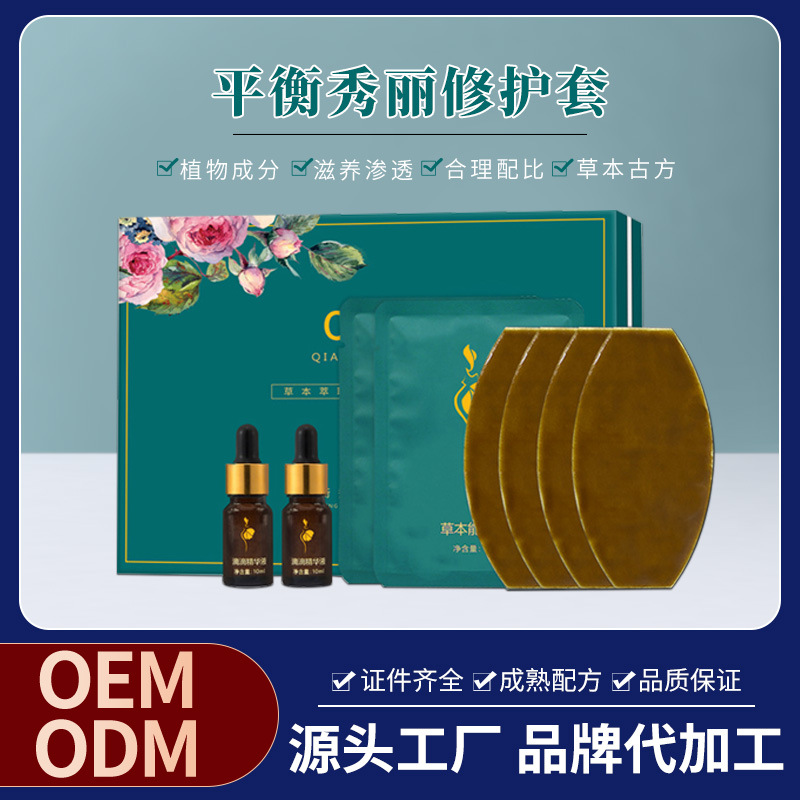 懒人肚脐贴塑形so腿一滴通OEM代加工