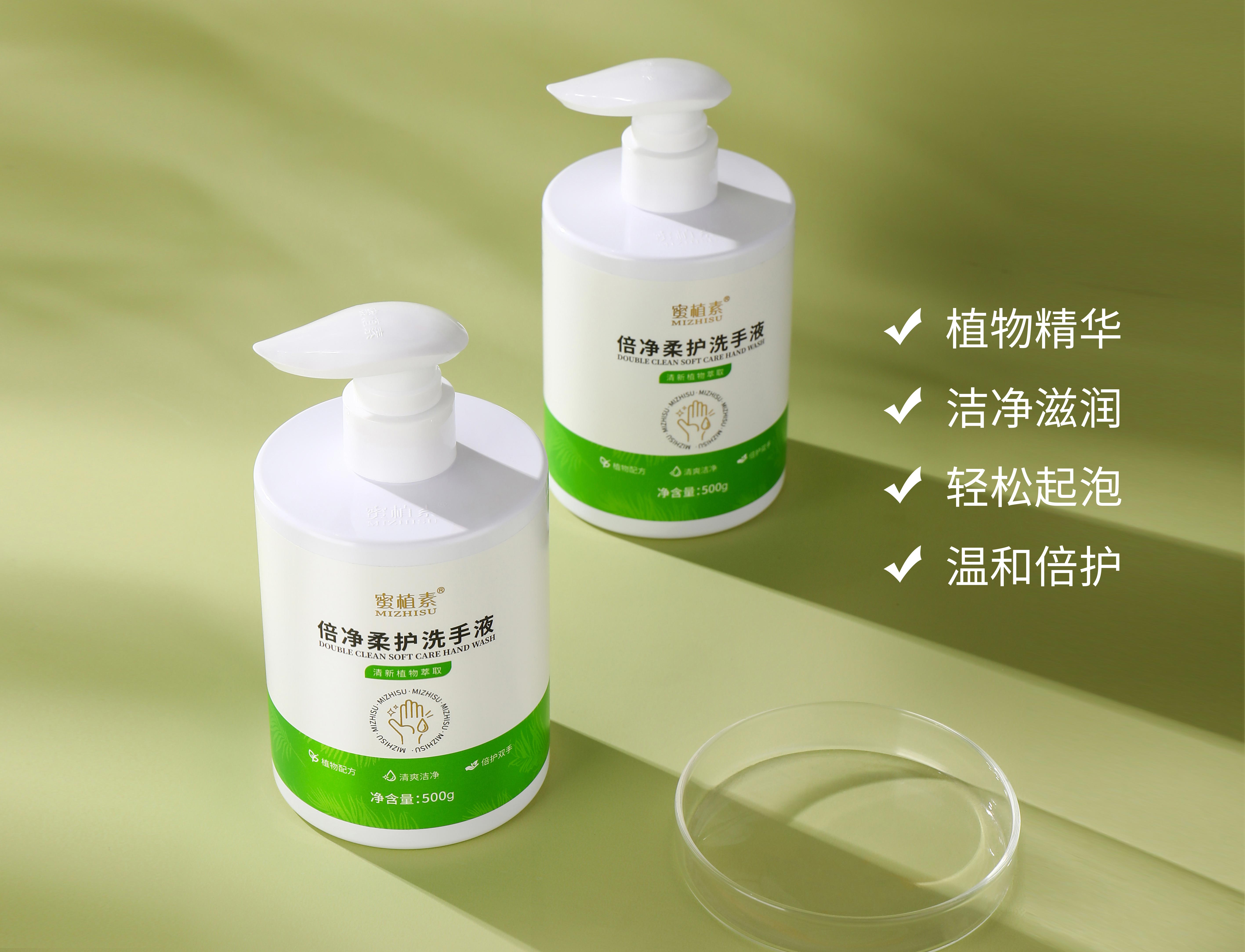 蜜植素倍净柔护洗手液OEM代加工