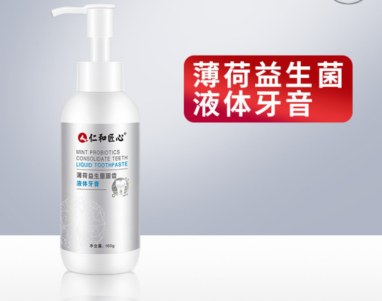 仁和匠心薄荷益生菌液体牙膏OEM代加工