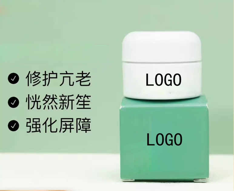 面霜OEM代加工