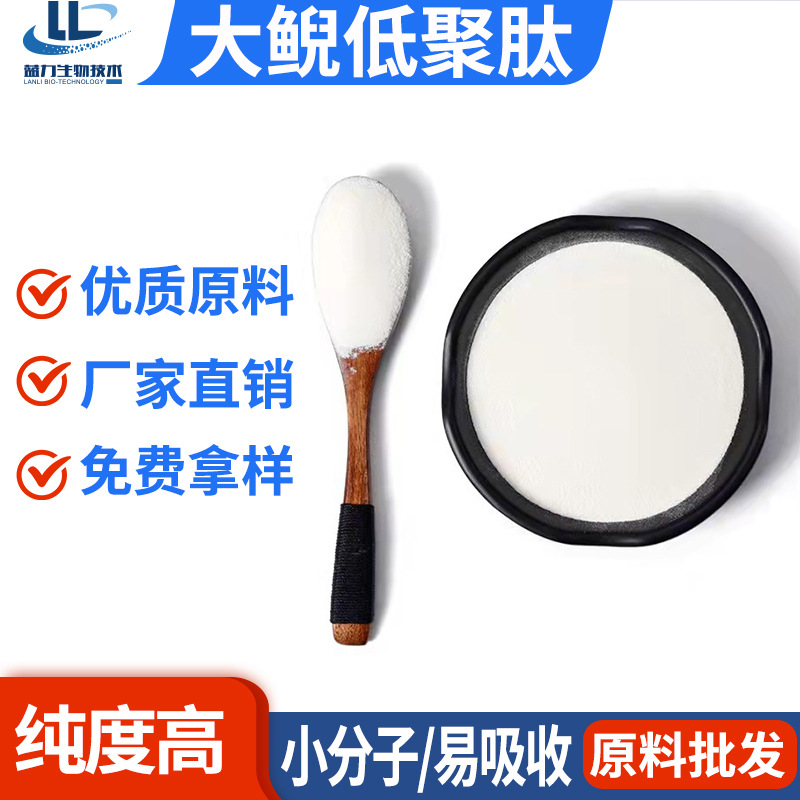 大鲵蛋白肽OEM代加工