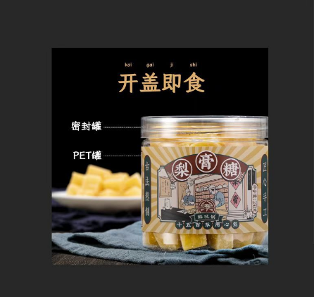 韩双锅梨膏糖OEM代工
