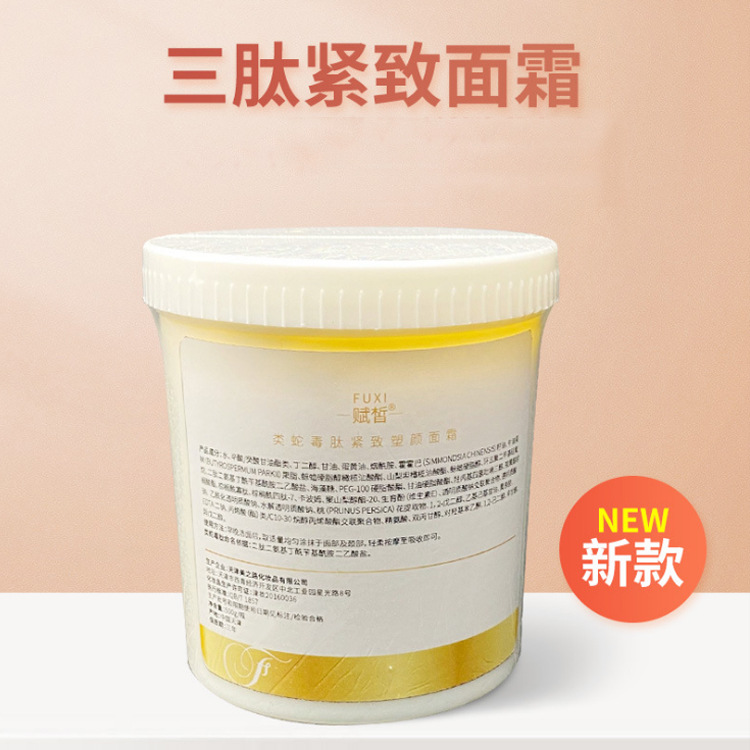 化妆品面部类蛇毒肽塑颜面霜OEM代加工