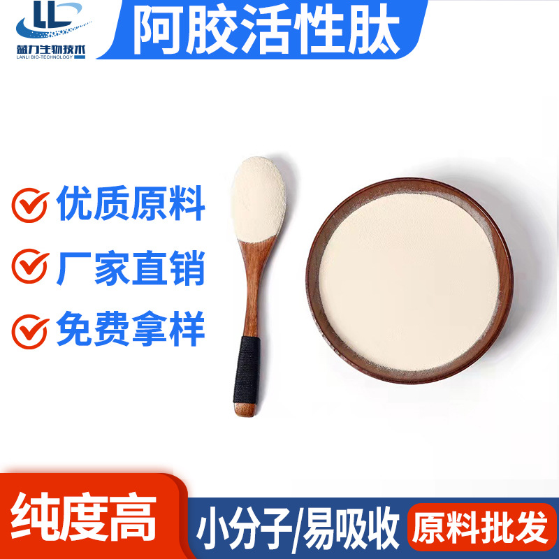 蓝力阿胶肽粉OEM代加工