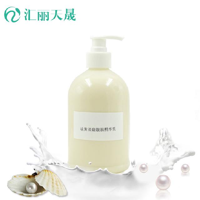 靓肤精华乳OEM代加工