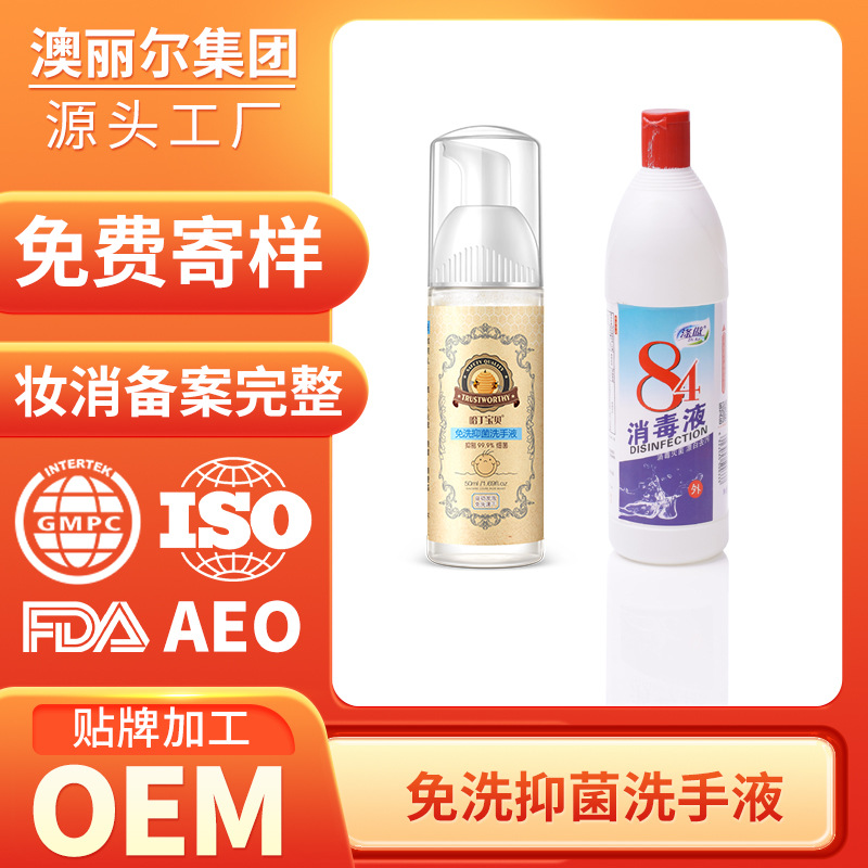 定制免洗泡沫抑菌洗手液OEM代工厂