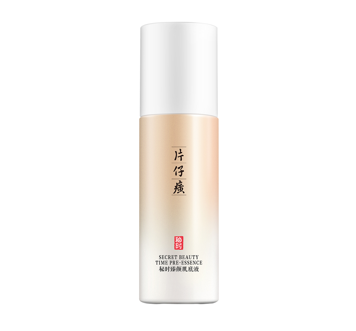 片仔癀牌秘时臻颜肌底液主图