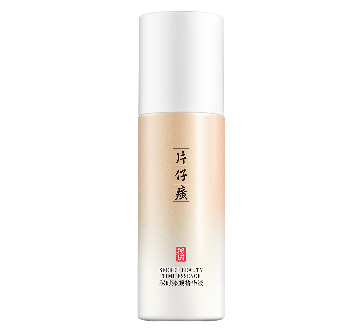 片仔癀牌秘时臻颜精华液主图