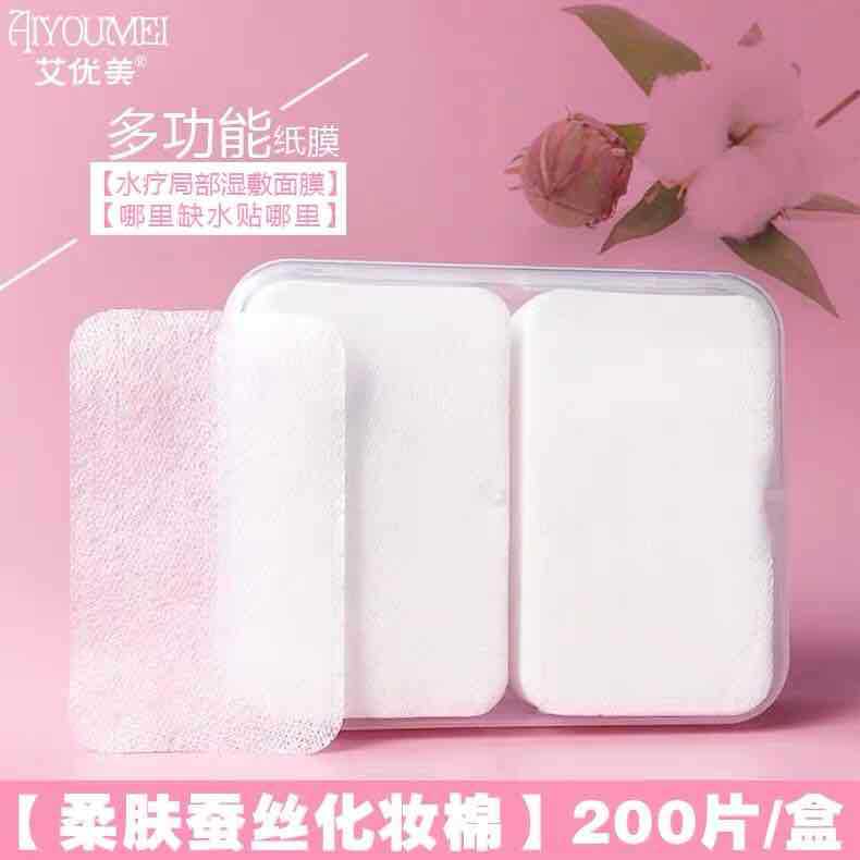 超薄款蚕丝面膜纸OEM代工厂