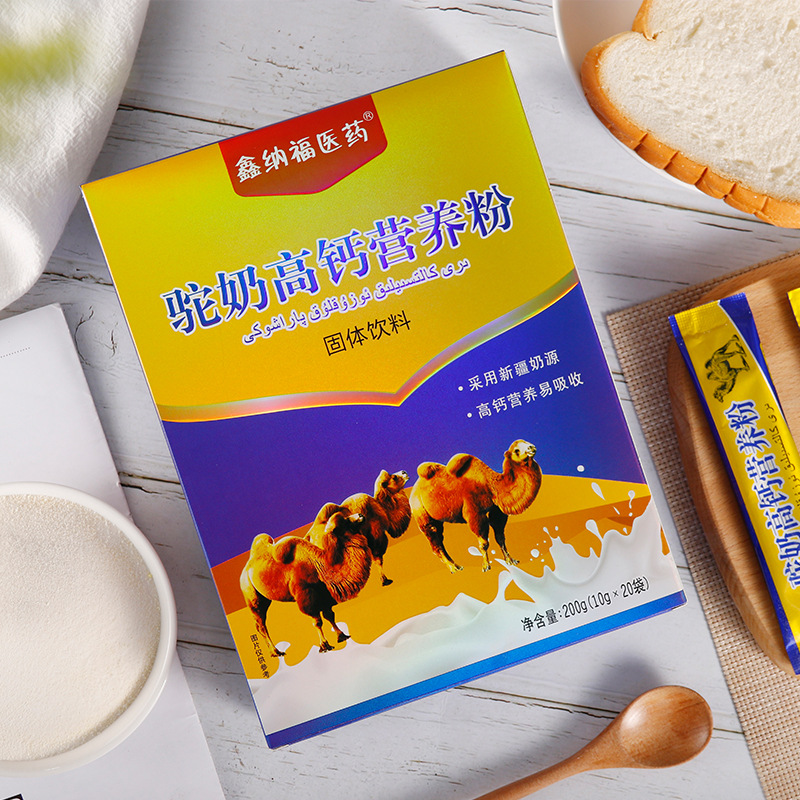 驼奶高钙蛋白粉营养粉OEM代加工