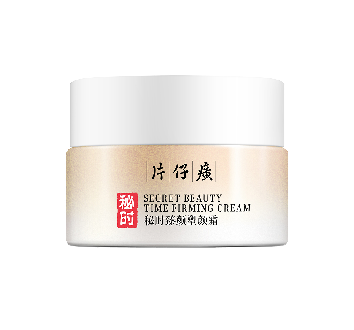 片仔癀牌秘时臻颜塑颜霜主图