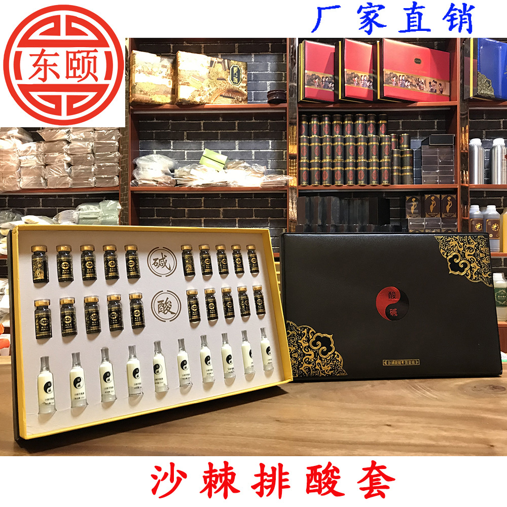 沙棘排酸套盒酸碱平衡膏 排酸毯配用摄生套盒OEM代加工