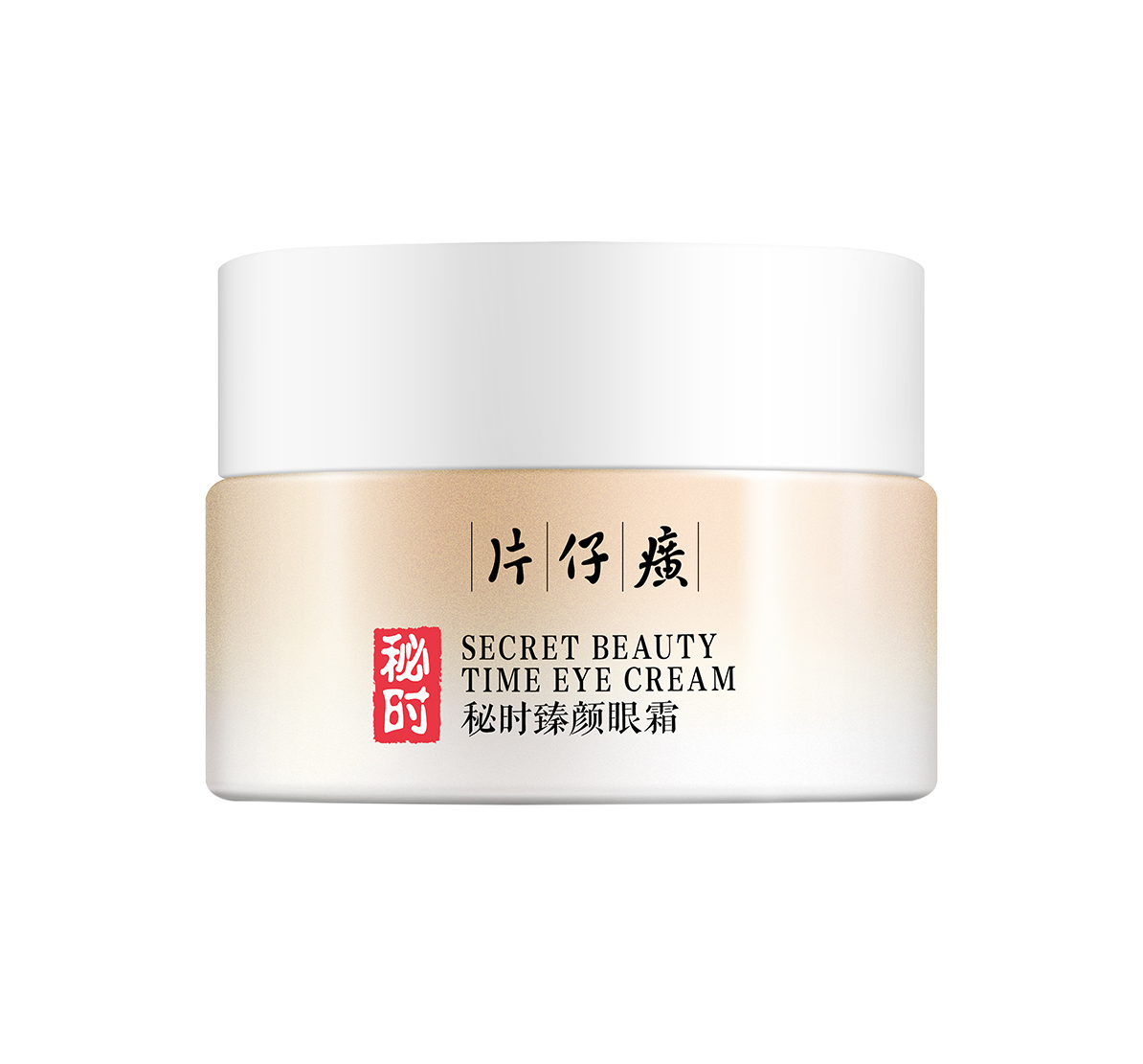 片仔癀牌秘时臻颜眼霜主图