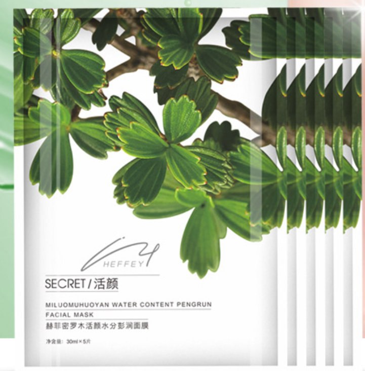 面膜OEM代加工