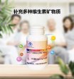 多种维生素矿物质片OEM代加工