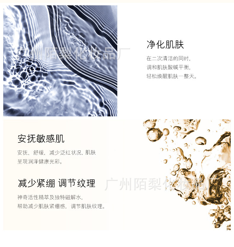 基层修复水OEM代加工