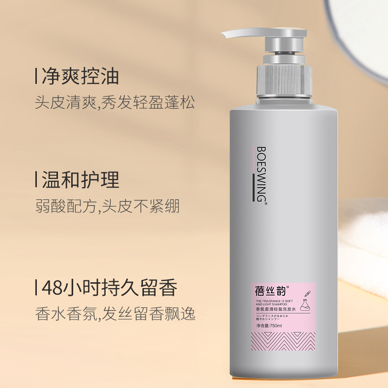 洗发水OEM代加工