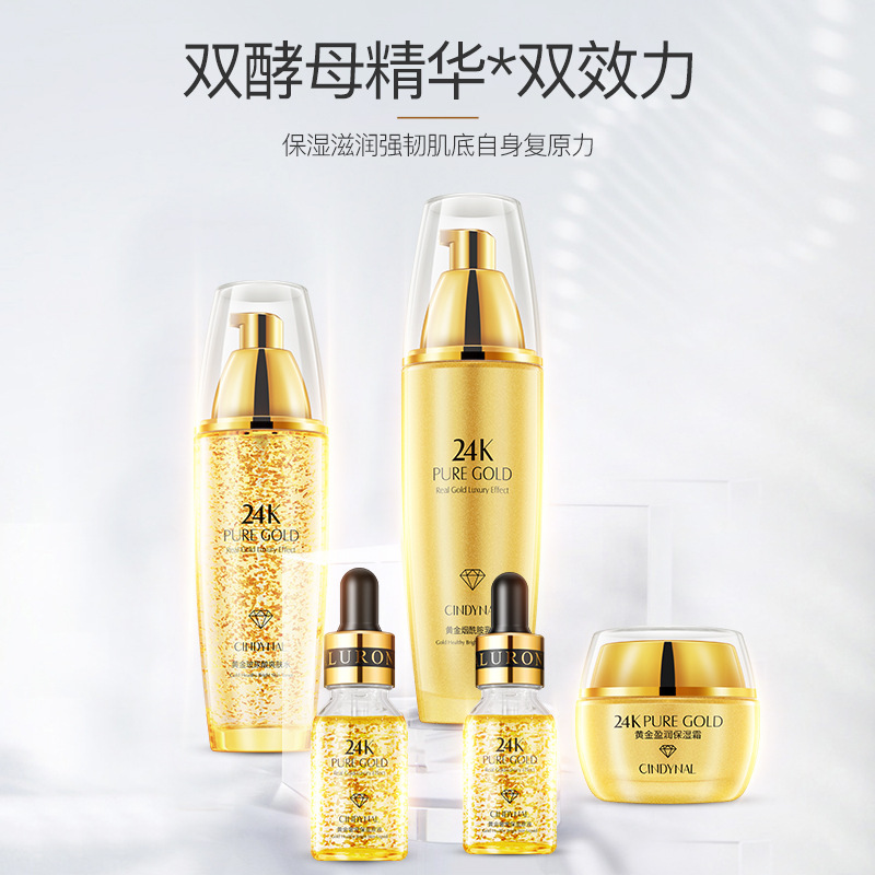 补水保湿套盒OEM代加工