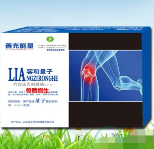 量子骨质增生贴OEM贴牌代工