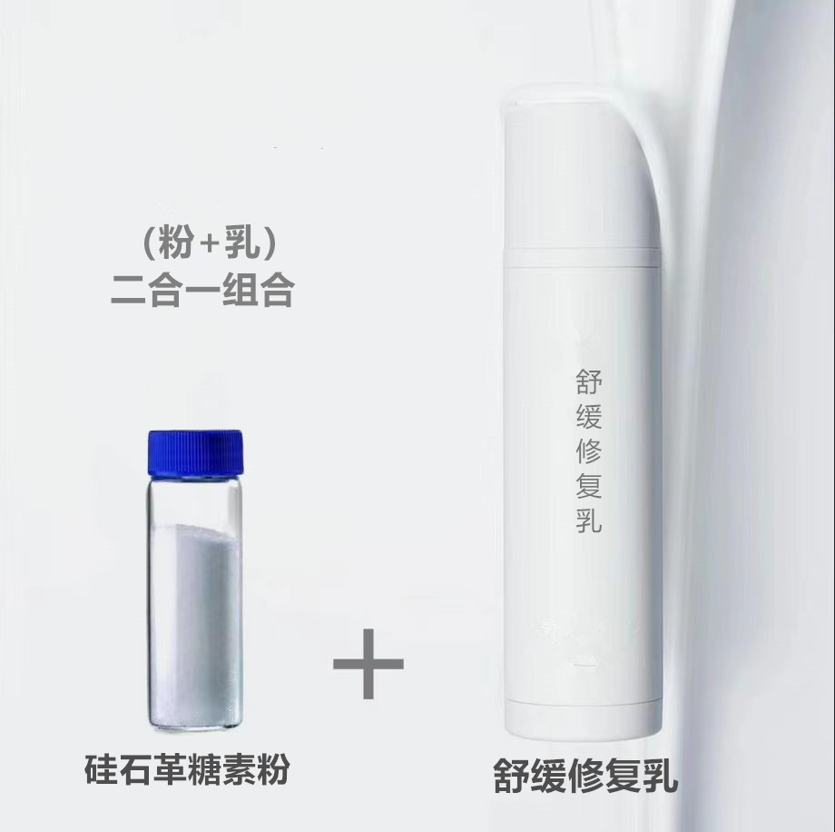 机活素乳液搭配硅粉植物蛋白补水乳液保湿乳修护乳水润精华乳OEM代加工
