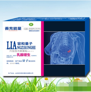 量子乳腺增生贴OEM贴牌代工