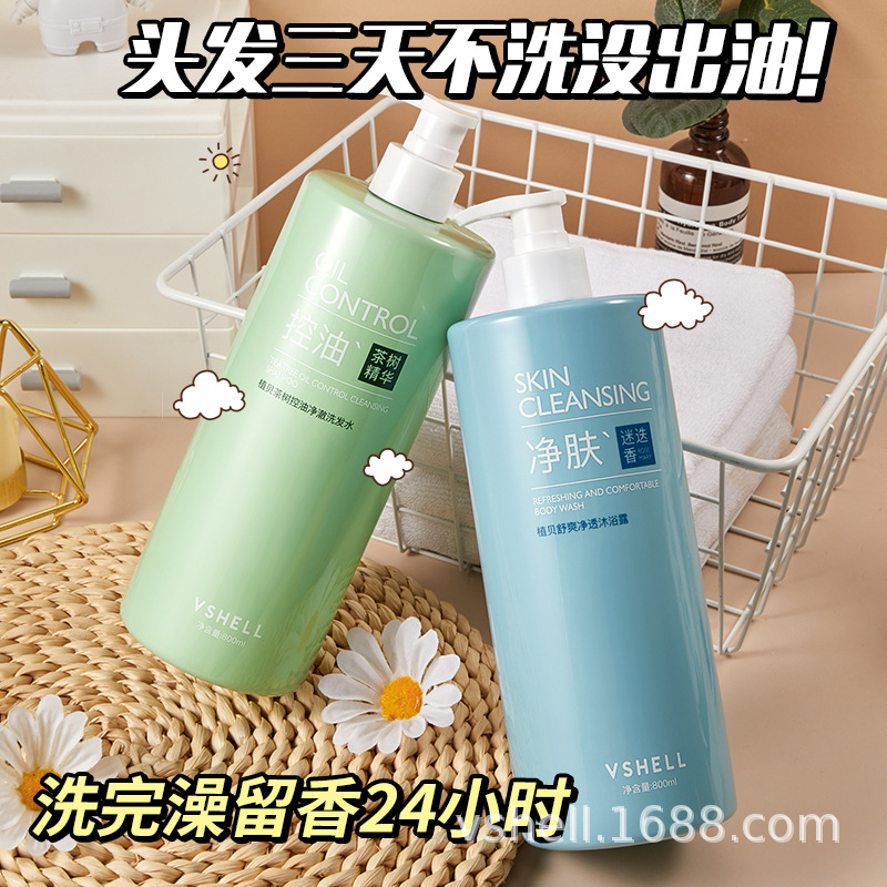 茶树控油净澈蓬松洗发水去屑洗发乳持久留香沐浴露厂家批发OEM代加工