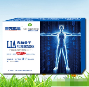 量子微循环贴OEM贴牌代工