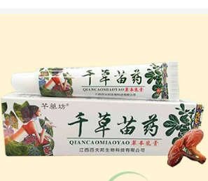千草苗药抑菌乳膏OEM贴牌代工