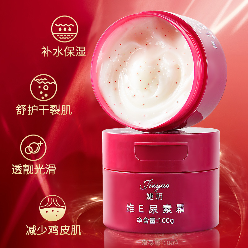 改善鸡皮疙瘩维e乳膏面霜OEM代加工