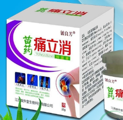 苗药痛立消OEM贴牌代工