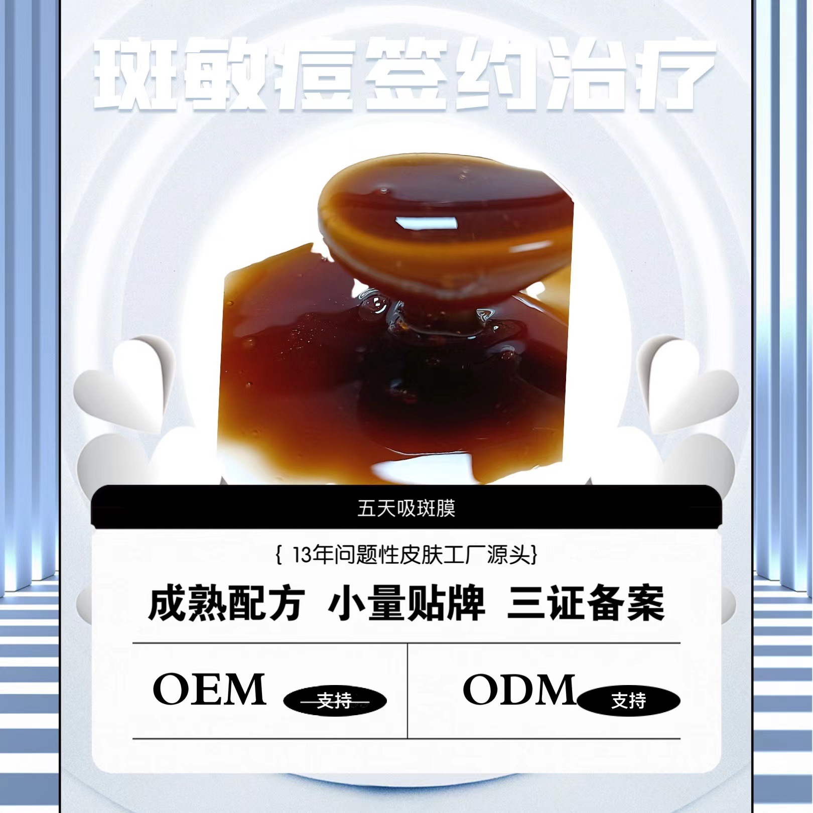 吸斑膜草本撕拉皮膜去皮肤暗沉OEM代工厂