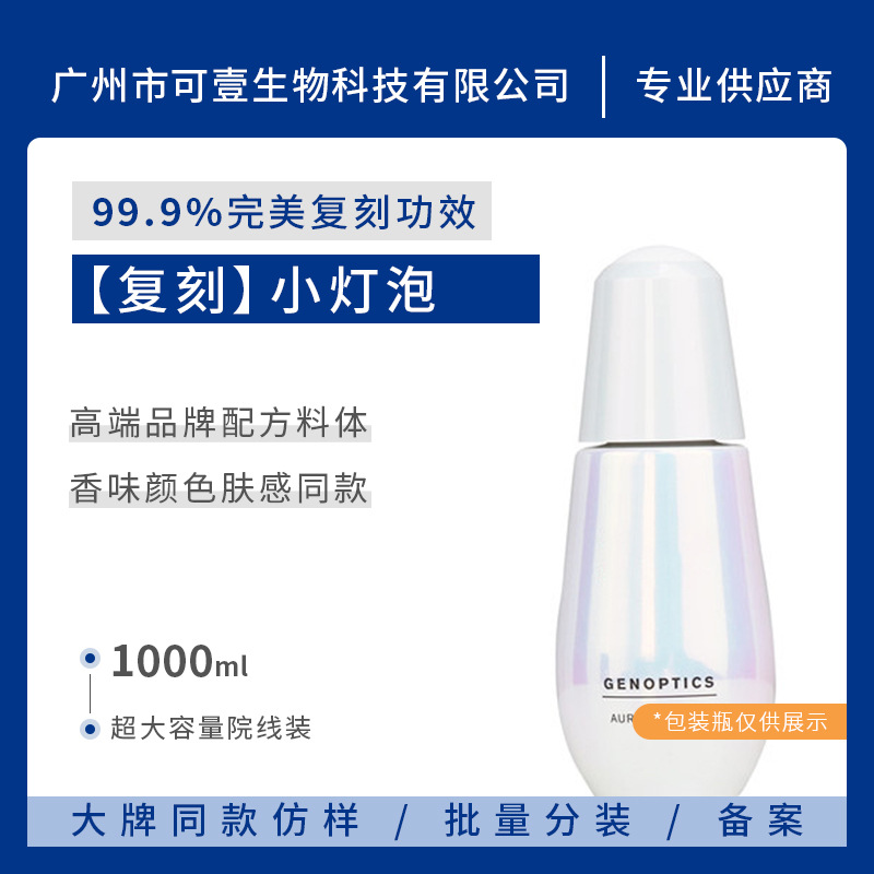 广州市可壹生物科技有限公司