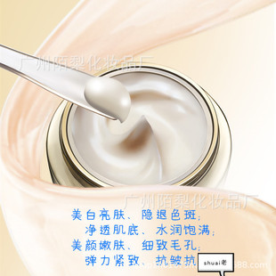 广州陌梨化妆品