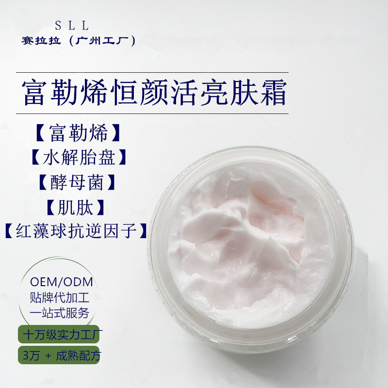 补水保湿锁水提亮修护淡纹紧实弹润菁纯保湿霜素颜霜OEM代加工