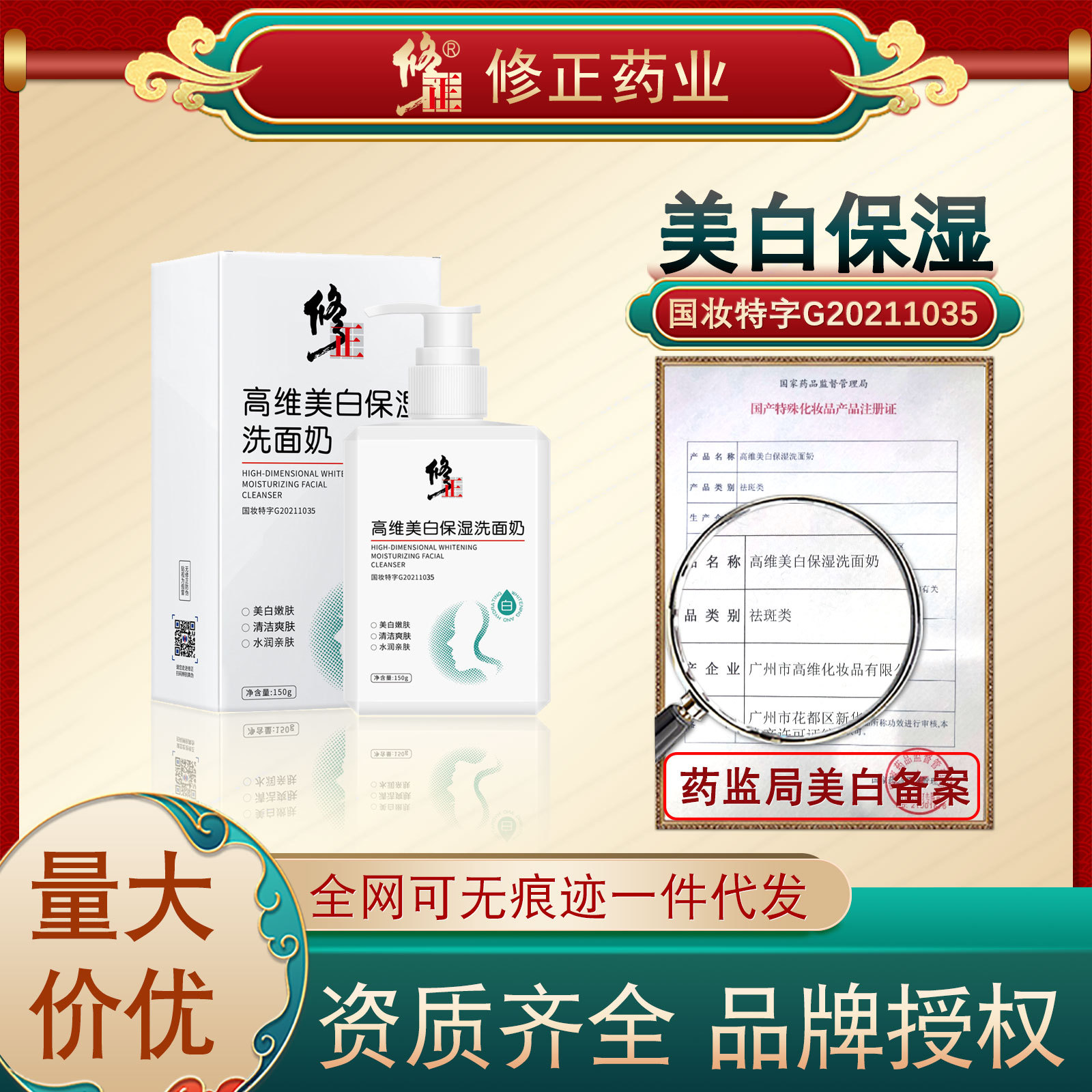 男女可用烟酰胺洁面乳OEM代加工