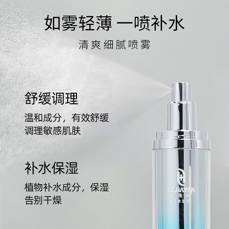 爽肤水OEM代加工
