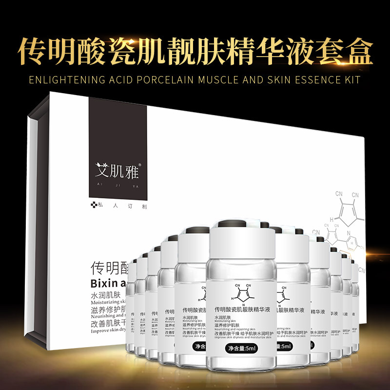 艾肌雅传明酸原液精华套盒面部滋润精华液OEM代工厂