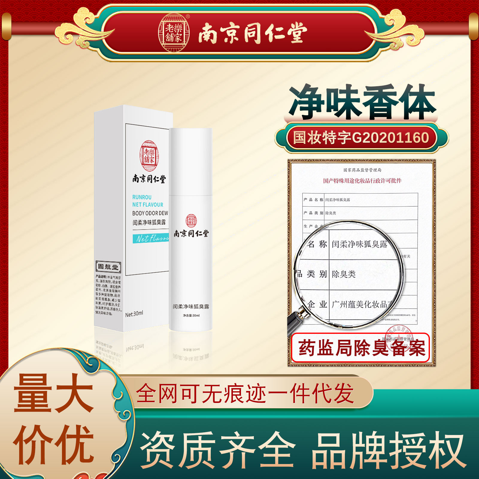 广州市货独生物科技有限公司